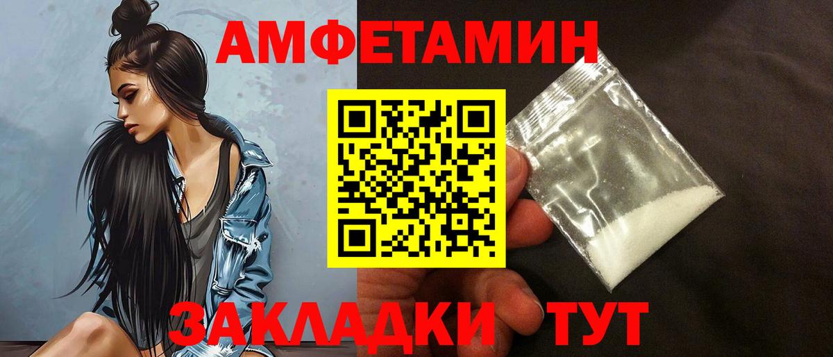 АМФ VHQ Славгород