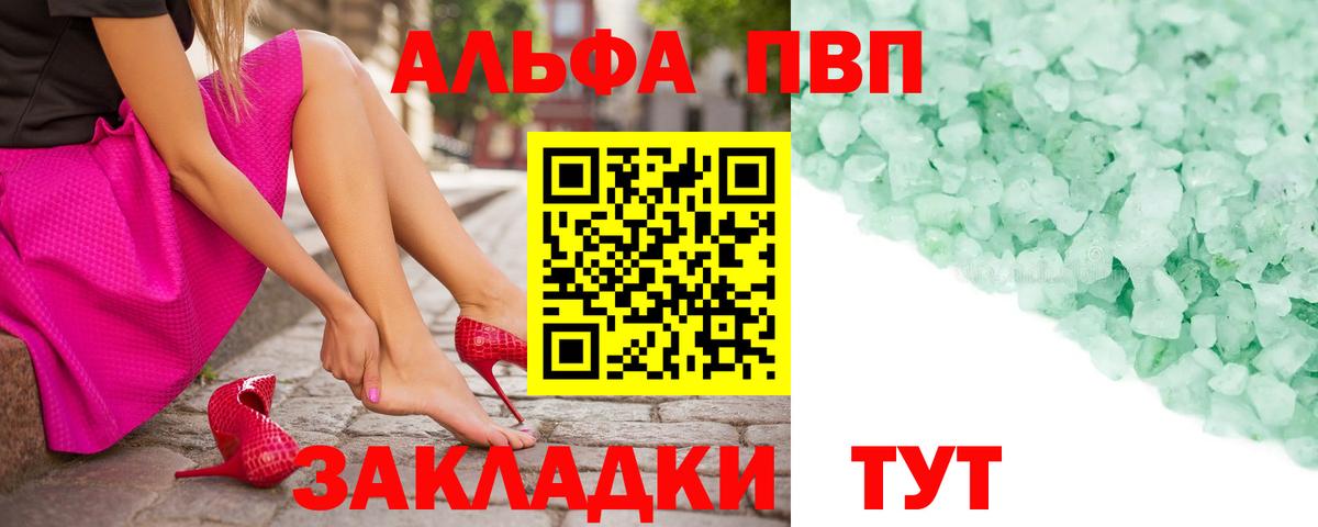А ПВП VHQ Славгород