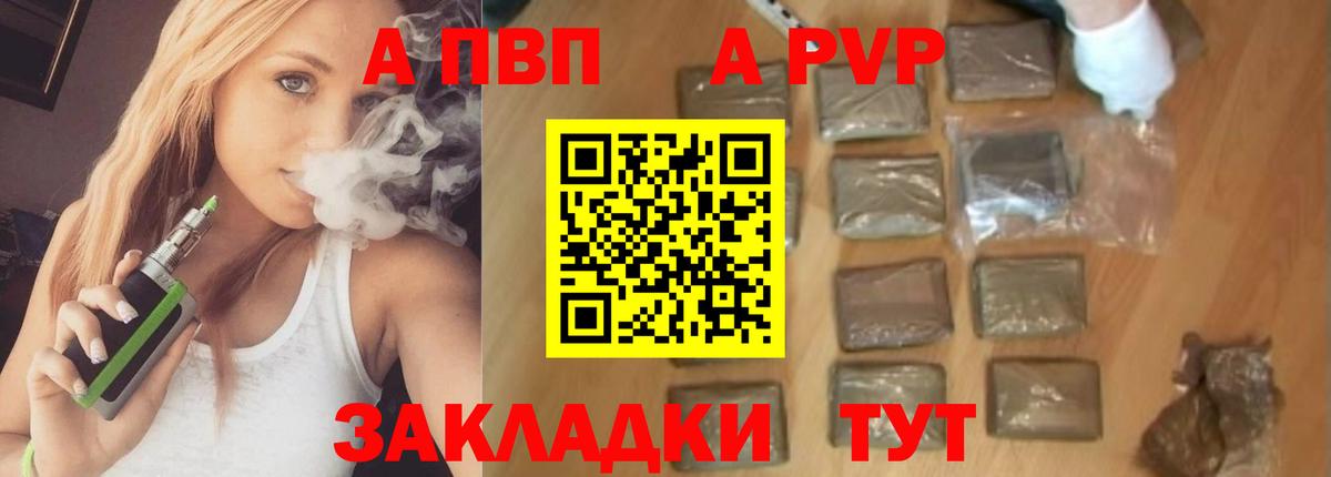 Alpha PVP мука  Вход с VPN  Alpha-PVP СК  Славгород  Альфа ПВП СК 