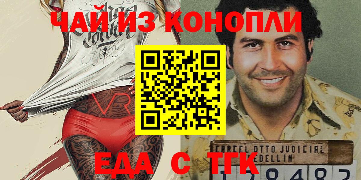 Славгород  Печенье с ТГК марихуана  Вход с VPN 