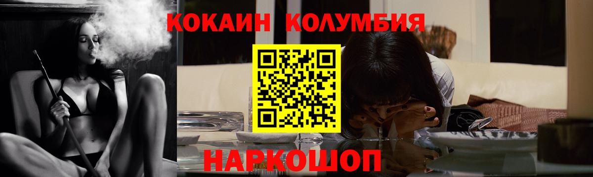 Славгород  Кокаин  магазин    КОКАИН Колумбийский  Вход с VPN 