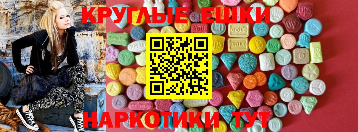 ЭКСТАЗИ диски  Ecstasy  Славгород  Экстази MDMA  Вход с VPN 