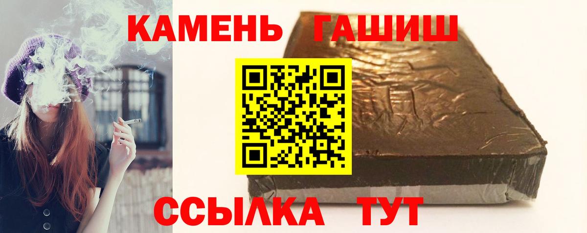 Славгород  где продают   Вход с VPN  ГАШ гашик  Гашиш гарик  ГАШИШ 
