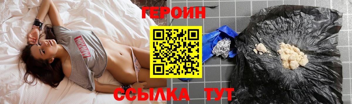 ГЕРОИН Heroin Славгород