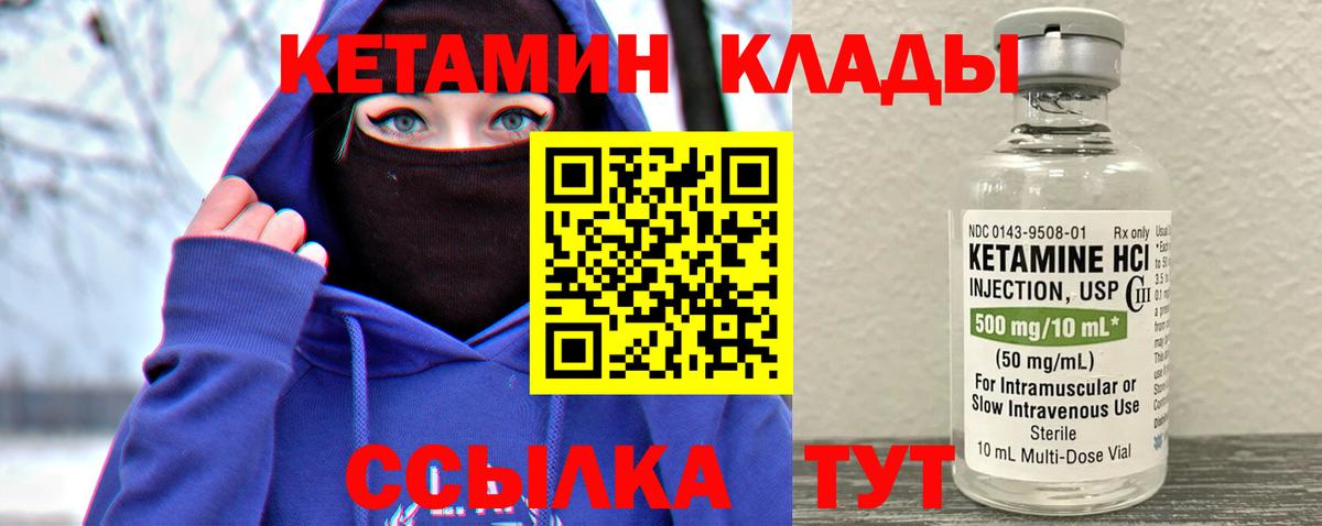 Славгород  Кетамин VHQ  КЕТАМИН VHQ  Вход с VPN 