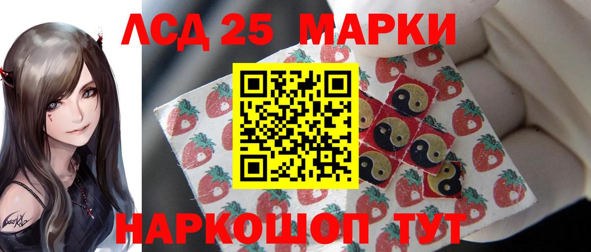 LSD-25 экстази ecstasy  MEGA рабочий сайт  LSD-25 экстази кислота  Славгород  Вход с VPN  LSD-25 экстази 