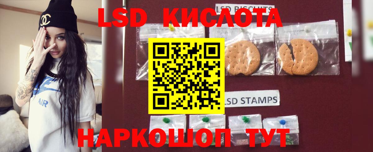 LSD-25 экстази ecstasy Славгород