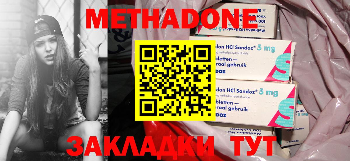 МЕТАДОН мёд Славгород