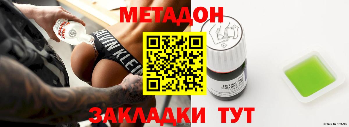 Метадон кристалл  МЕГА онион  Славгород  Метадон VHQ  Вход с VPN 