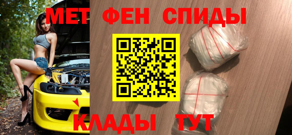 Первитин кристалл Славгород