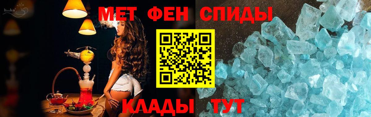 Славгород  Первитин пудра  Метамфетамин  Вход с VPN 