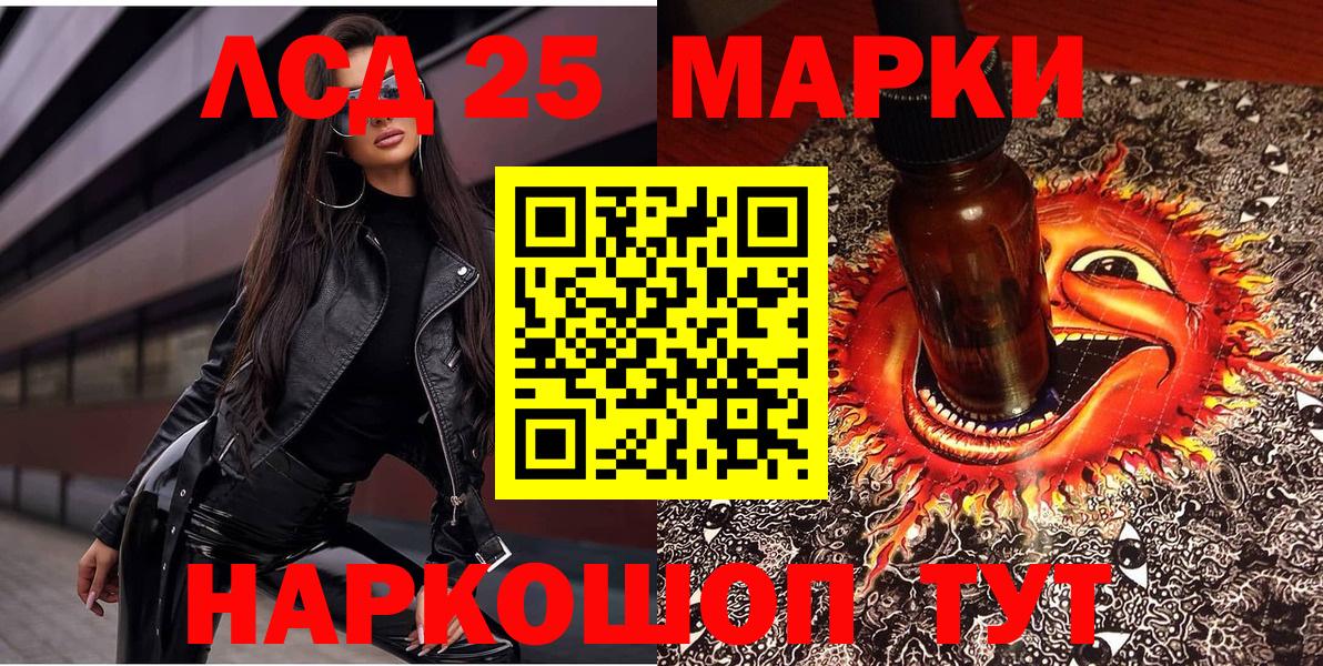 Наркотические марки  Вход с VPN  Наркотические марки 1500мкг  Славгород  Наркотические марки 1500мкг 