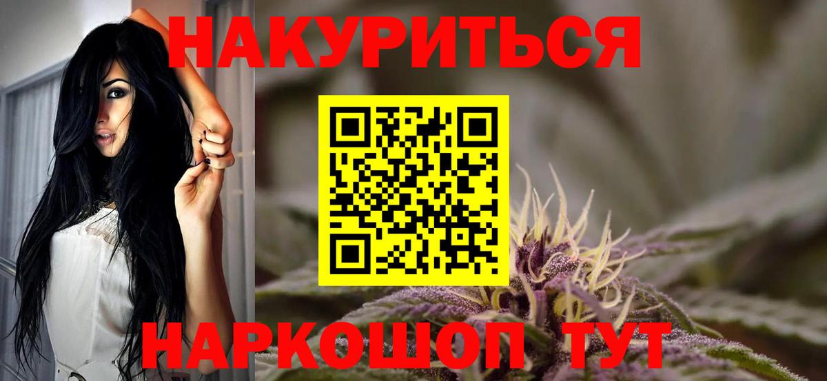 Канабис гибрид Славгород