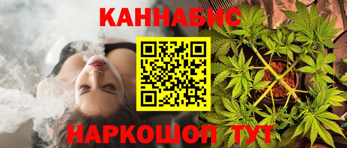 Бошки марихуана THC 21%  Вход с VPN  Каннабис SATIVA & INDICA  Славгород 